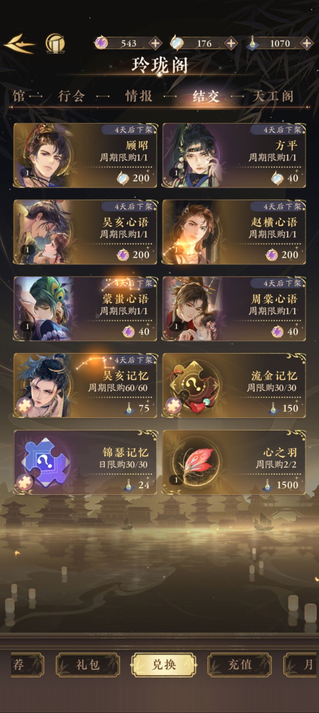 退游了 1