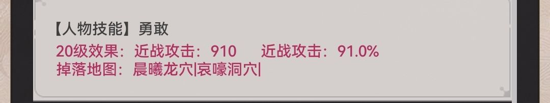 空手力枪攻略(新技能,力枪大加强) 3