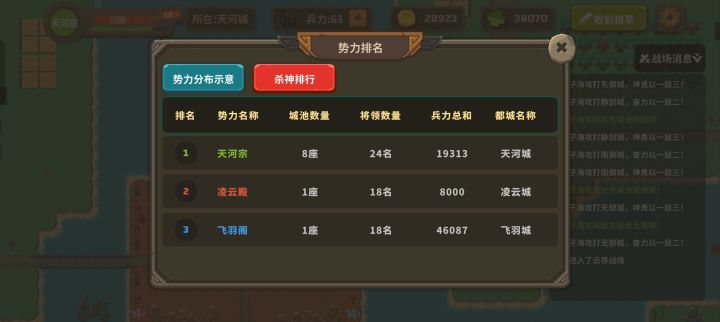 云战第四赛季战报截图