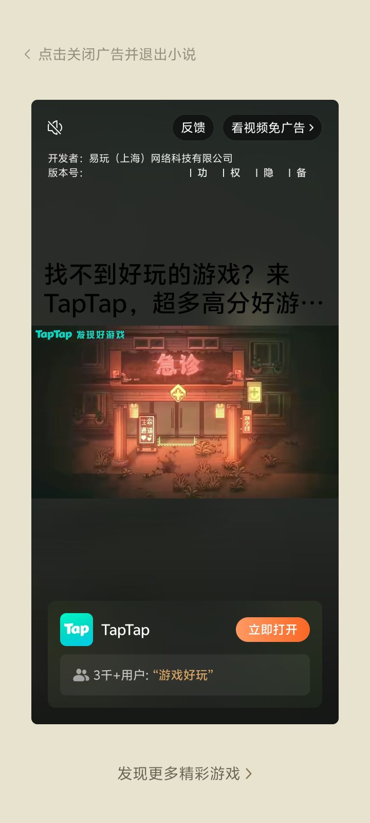 这是哪款游戏截图