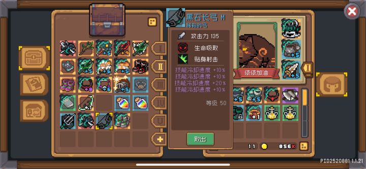 弓箭和双刀哪个冷却快?截图