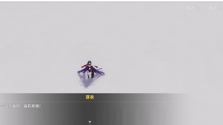 崩坏三新剧情芽衣化身始源之律者全过程截图