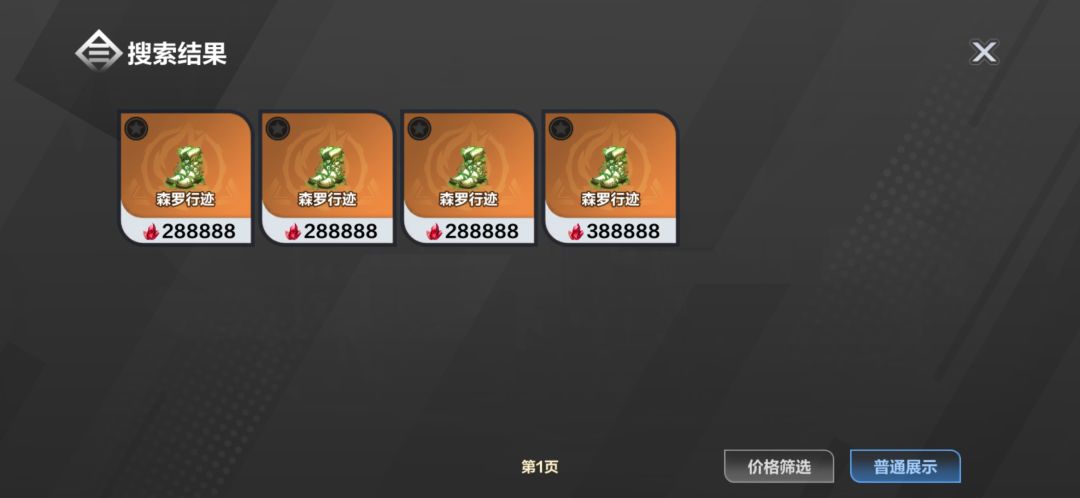 如何评价28w火的魔灵鞋 1