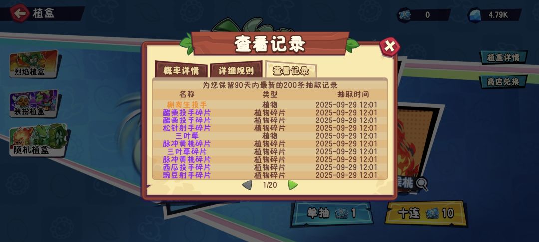 开局很非,突然欧了 3