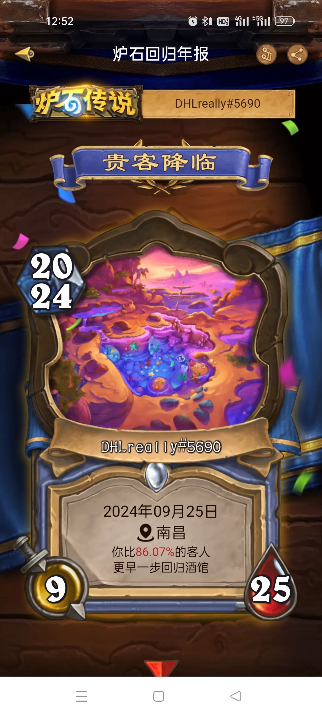 最清澈的情感，分享给hearthstone&Hser截图
