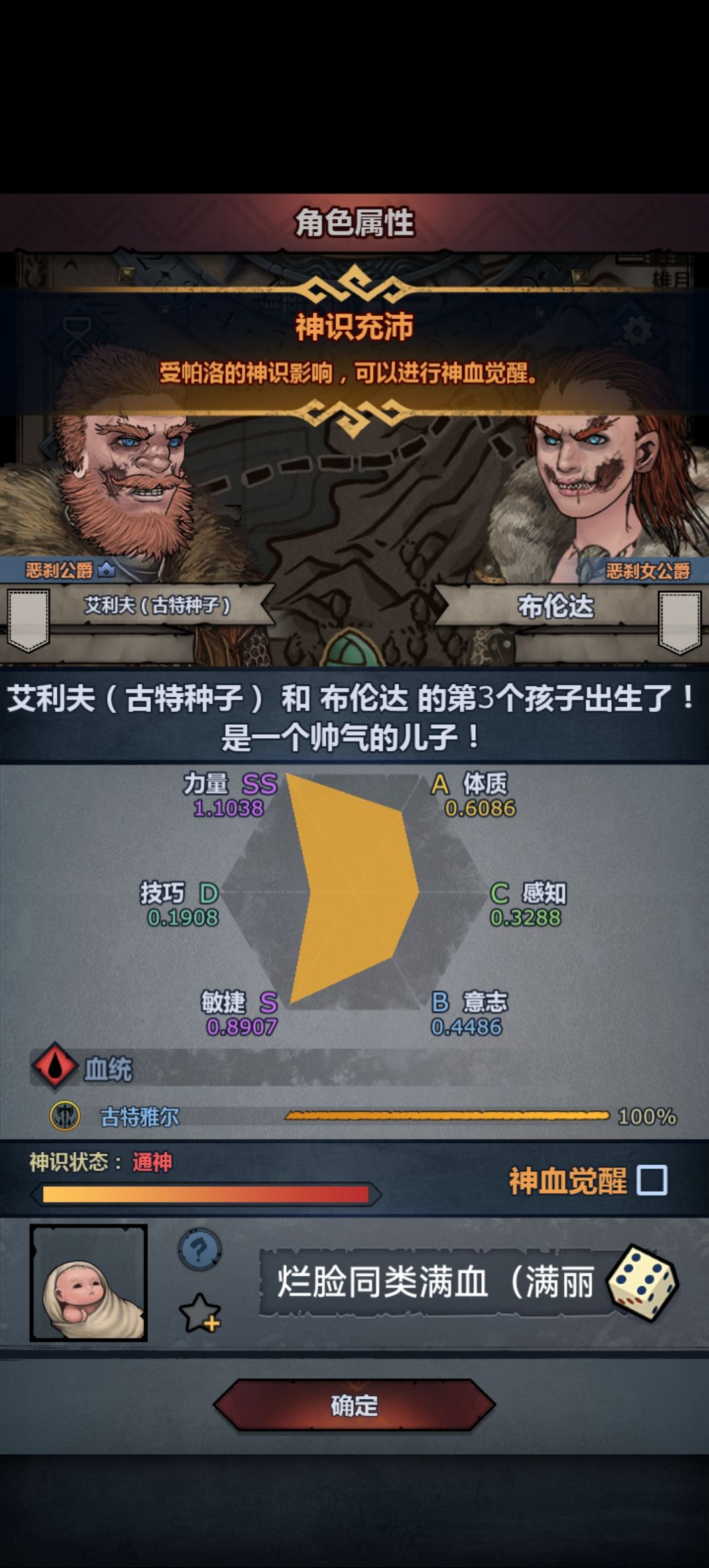 为什么只有古特在出货? 1
