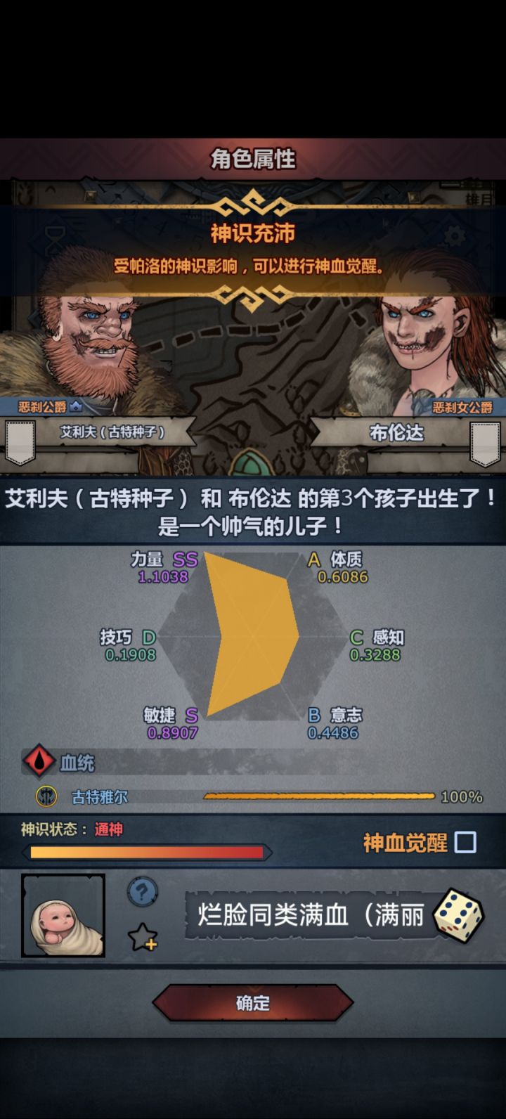 为什么只有古特在出货?截图