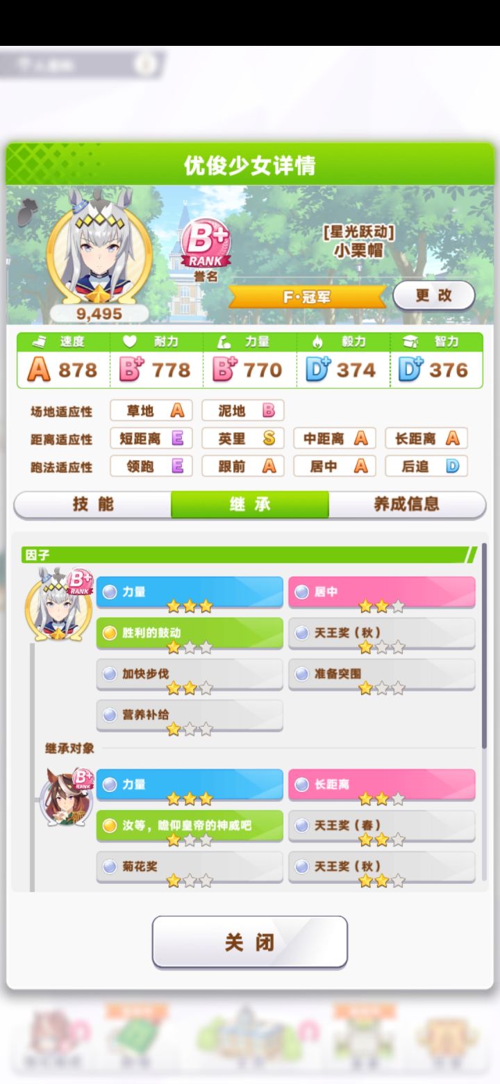 9力小栗帽求好友啦!截图
