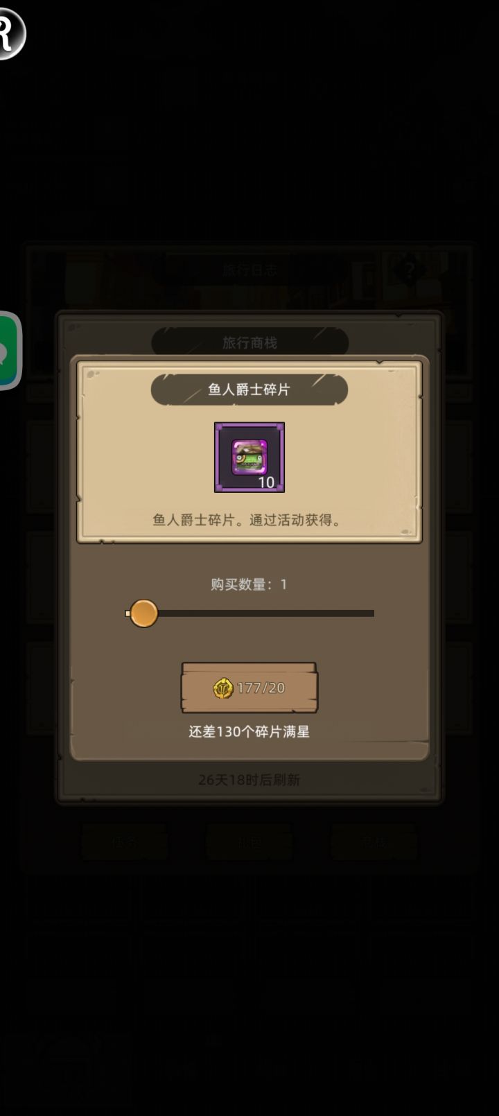 鱼人爵士还急需吗?截图