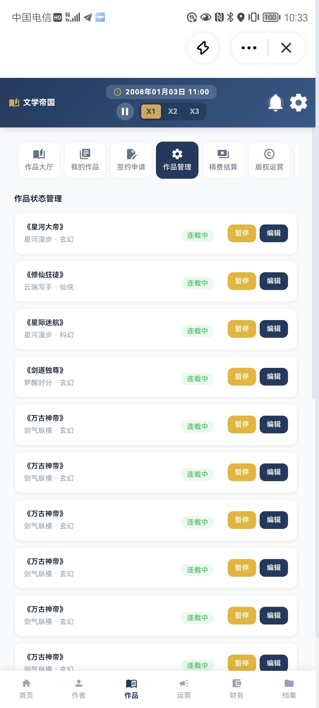 这游戏会有人玩吗? 9