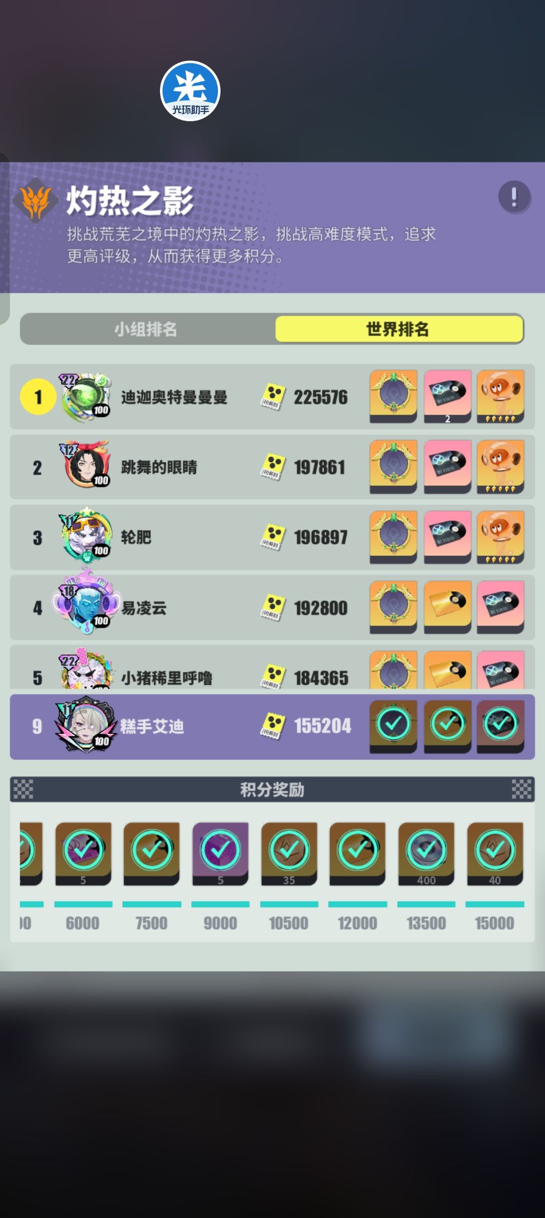 新人爱记录 2