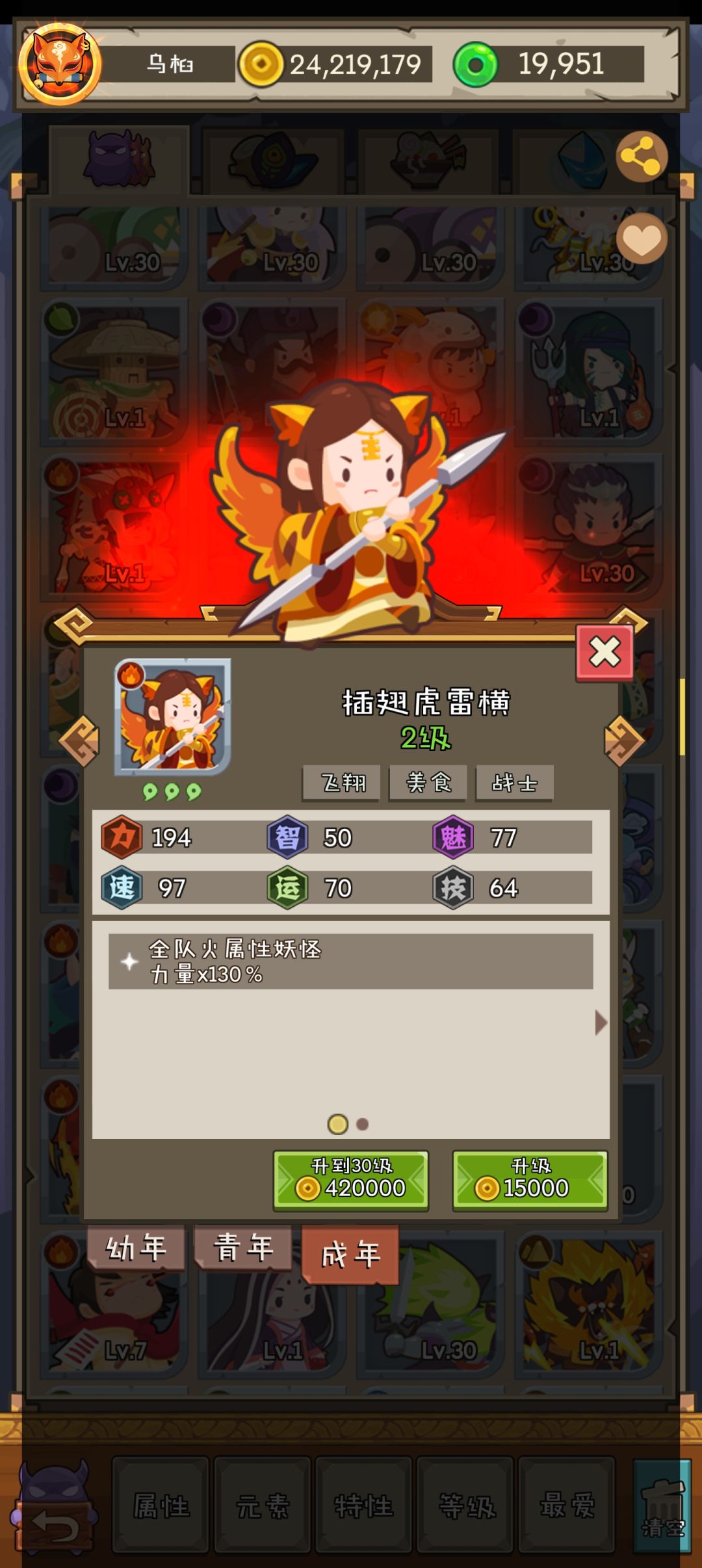 这和妖怪手账有点像啊。还看到了早柚。 9