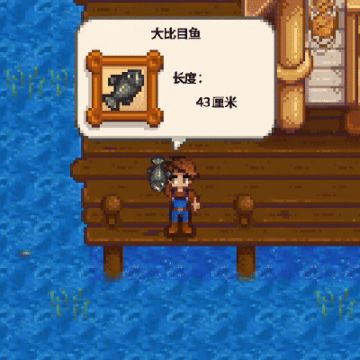爆笑整活！《星露谷物语》神级MOD上线：钓鱼还能扇鱼巴掌