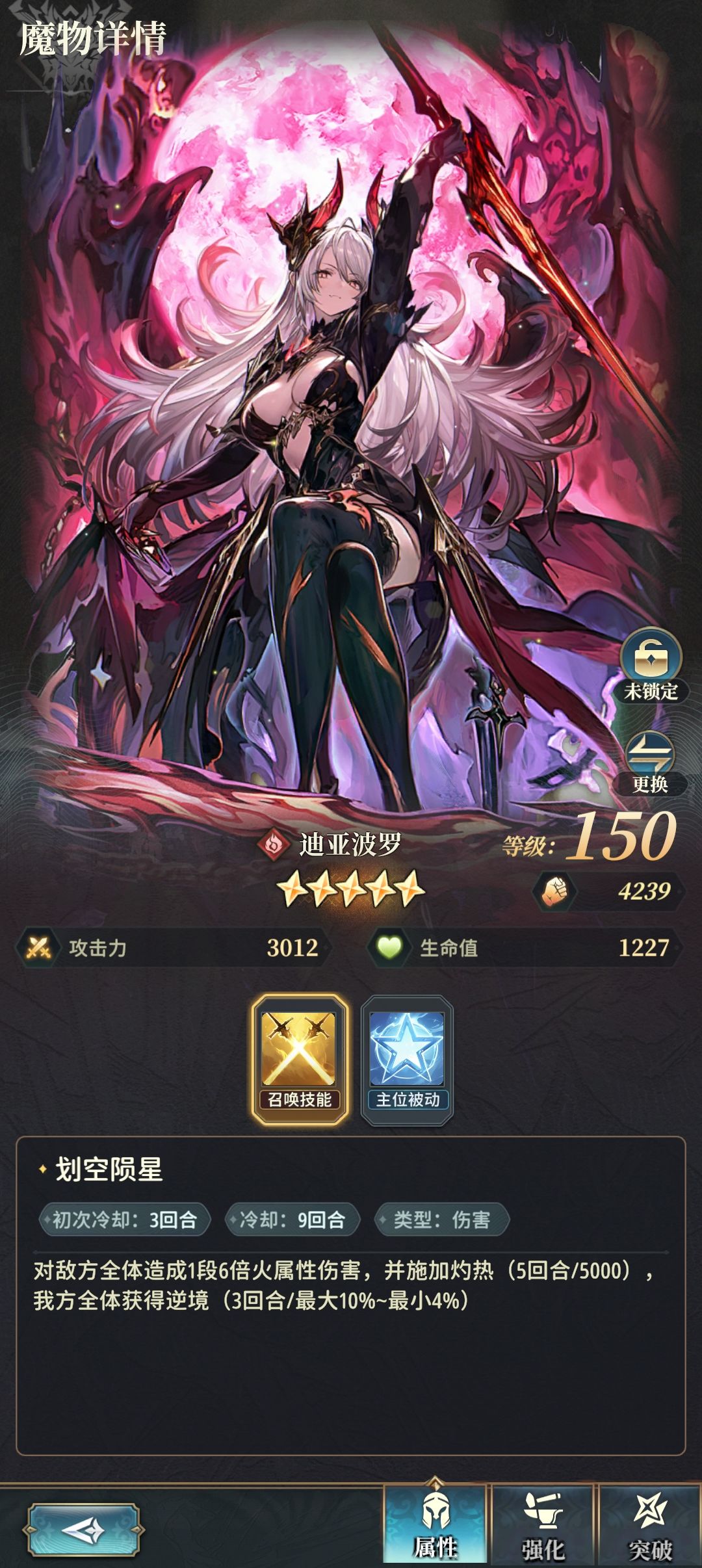 这个五星有用吗? 1