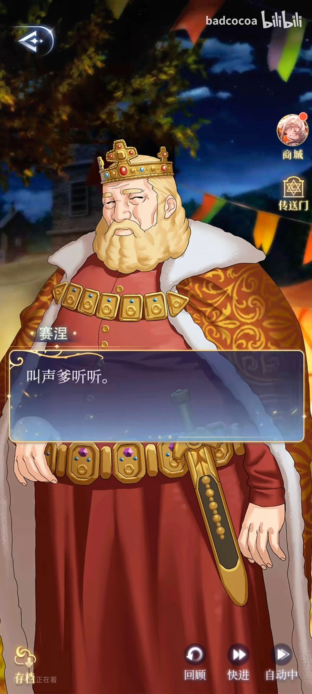 不是一家人，不进一家门 2