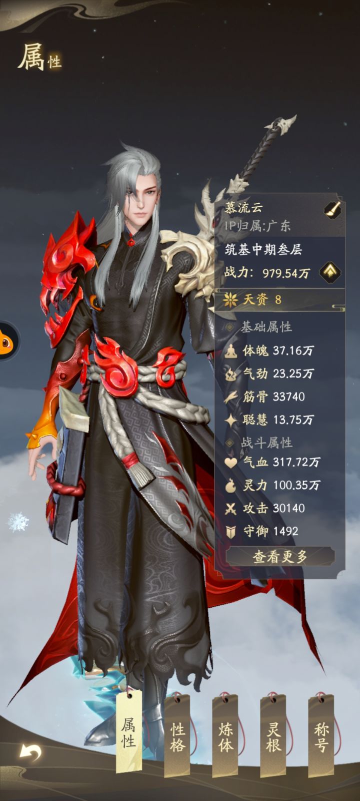 6元算高吗截图