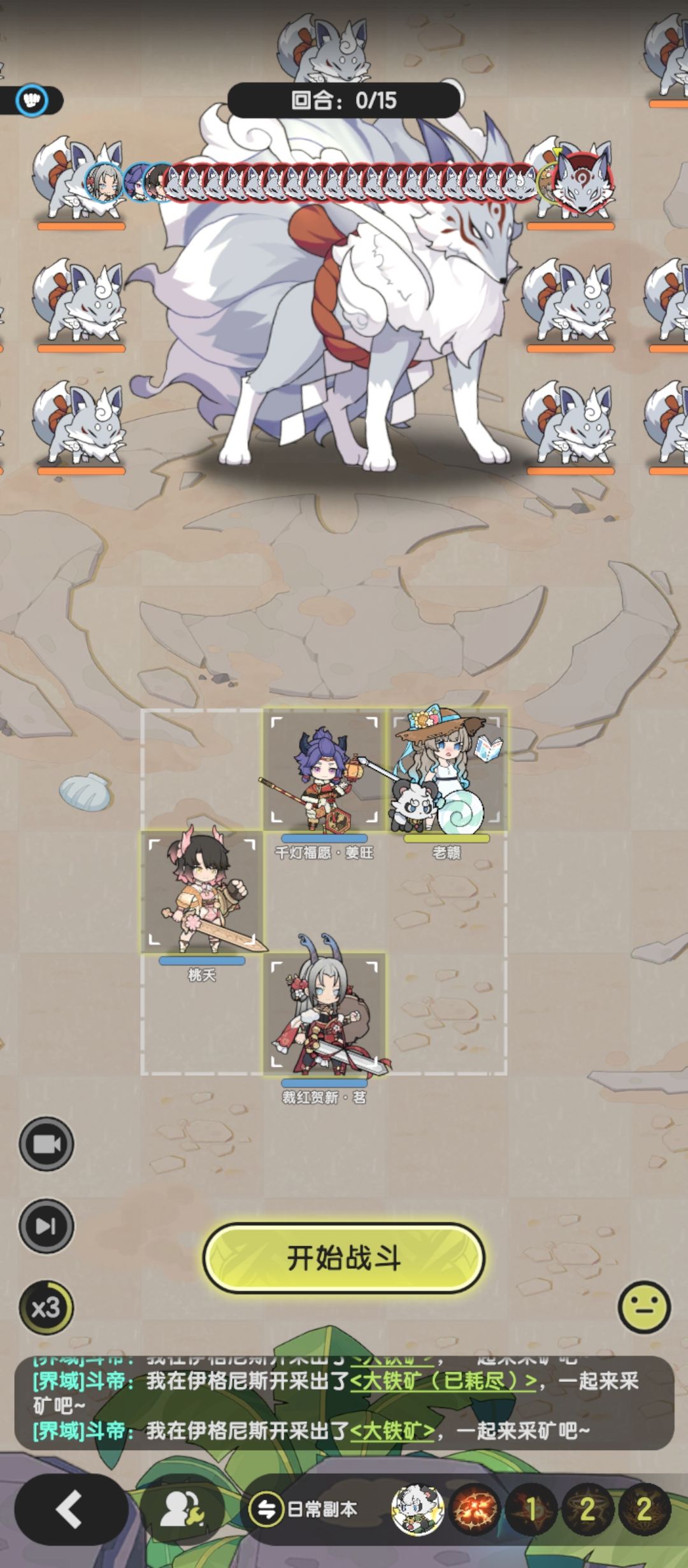 7转术士羁绊冒险泽之国3-3参考 2