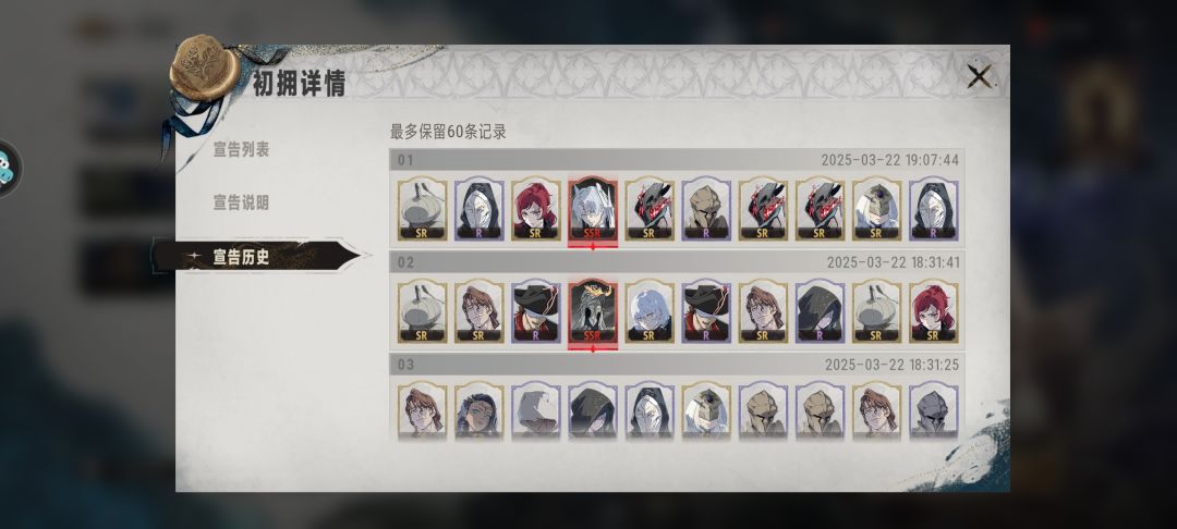 记录 3