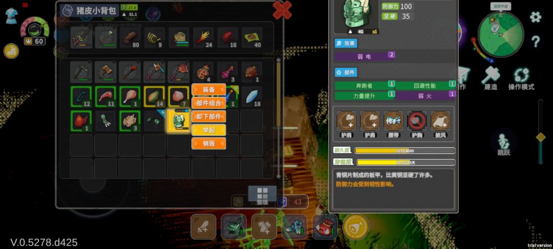 青铜护肩为什么组装不上去? 1