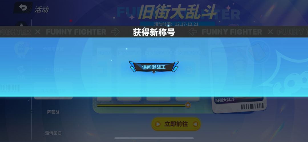 还想玩路人乱斗,太上头了 1