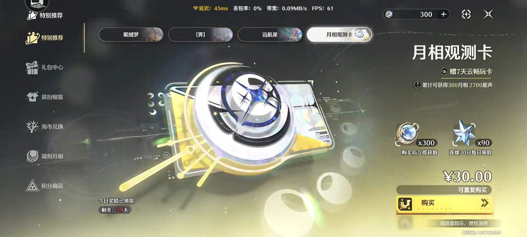 新玩家吓哭了,豹子头零充也干了 3