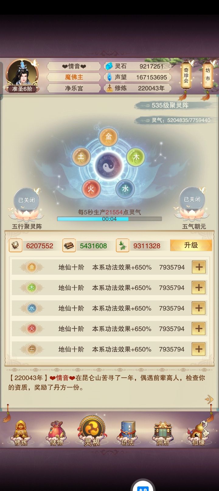 22 万年 500 万留念贴 3