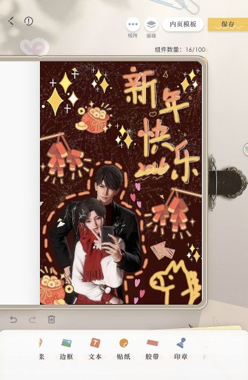 【哥】手账存档（2026新年快乐！！）