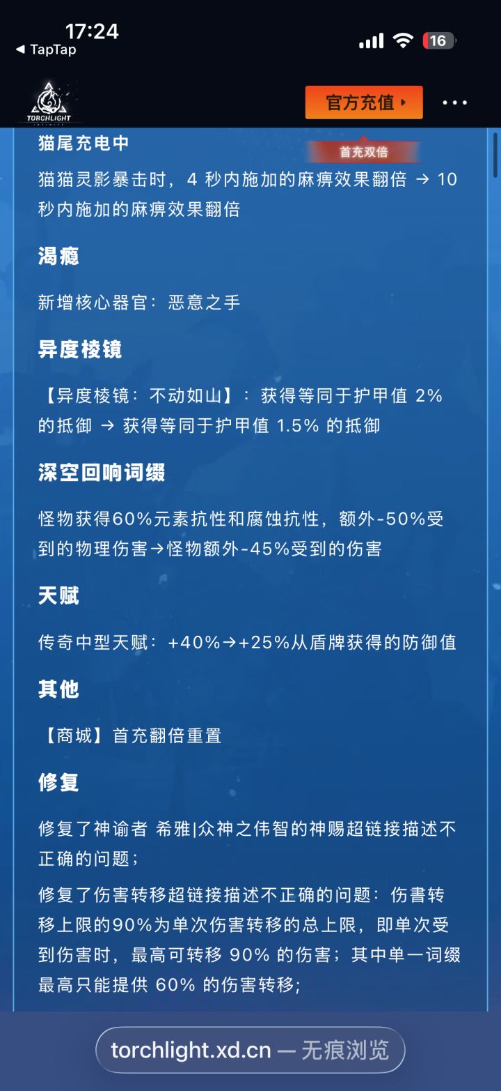 真是一场酣畅淋漓的改动啊,基尔有点痛,哈哈哈这下大家满意了吧,护甲人一刀砍到哪了截图