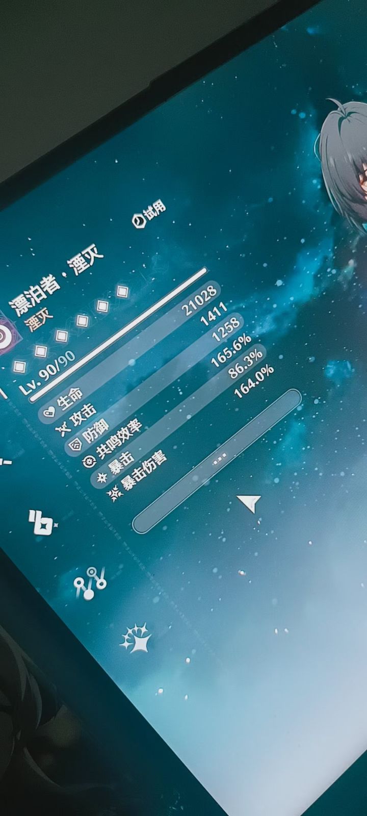 关于暗主的讨论截图