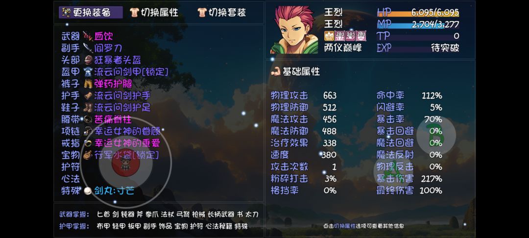 三个主七劫副巨剑,先拿两仪还是六御? 2