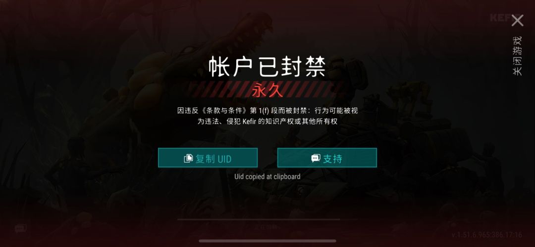 账号怎么被封了? 3