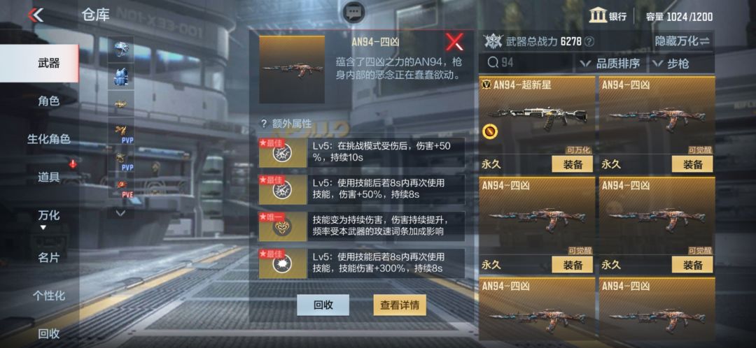 哪把好一点 4