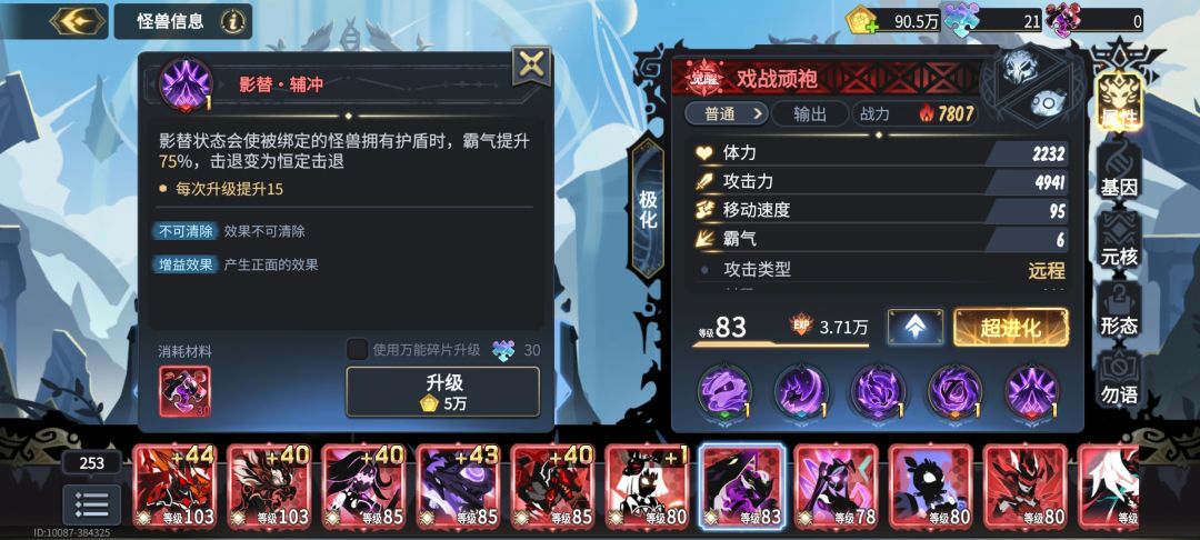 [超进化物语2]新生简评「戏战顽袍」 3