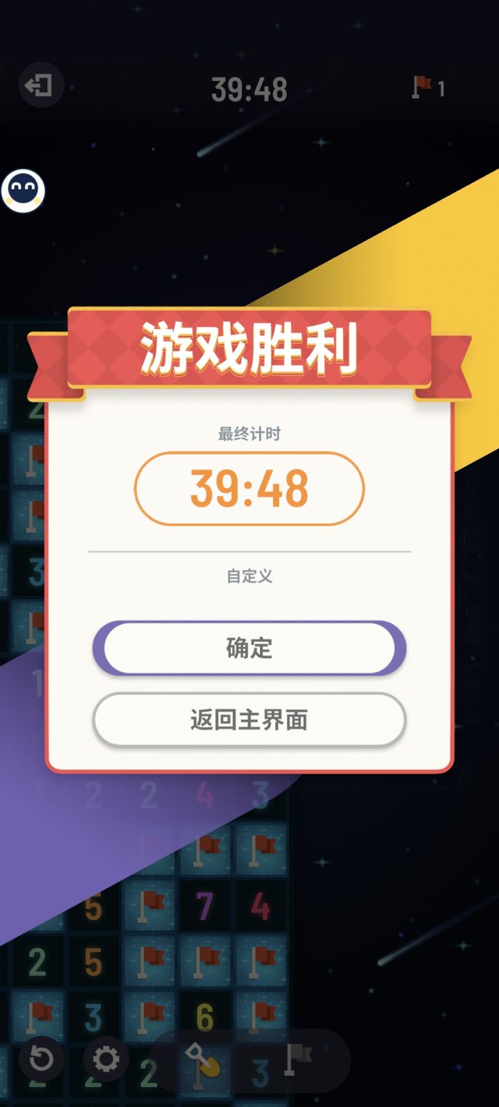四十分钟2500达成截图
