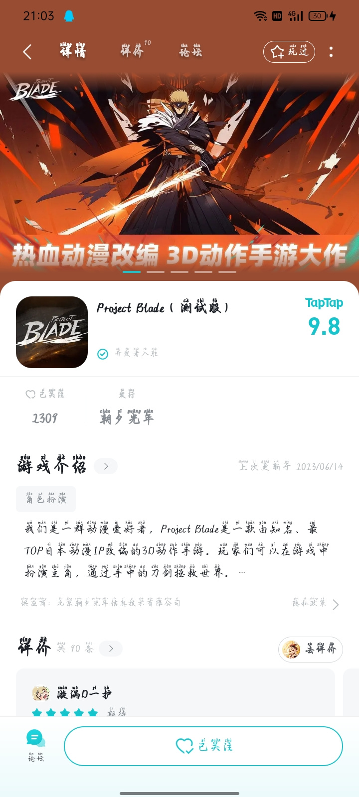 TapTap