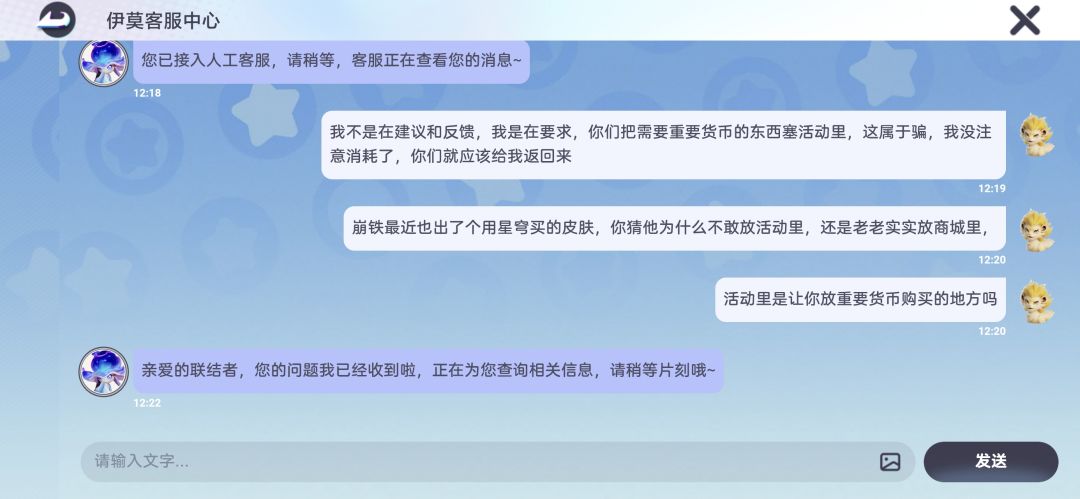 说个恶心的事情,活动里加辉石购买的道具? 2