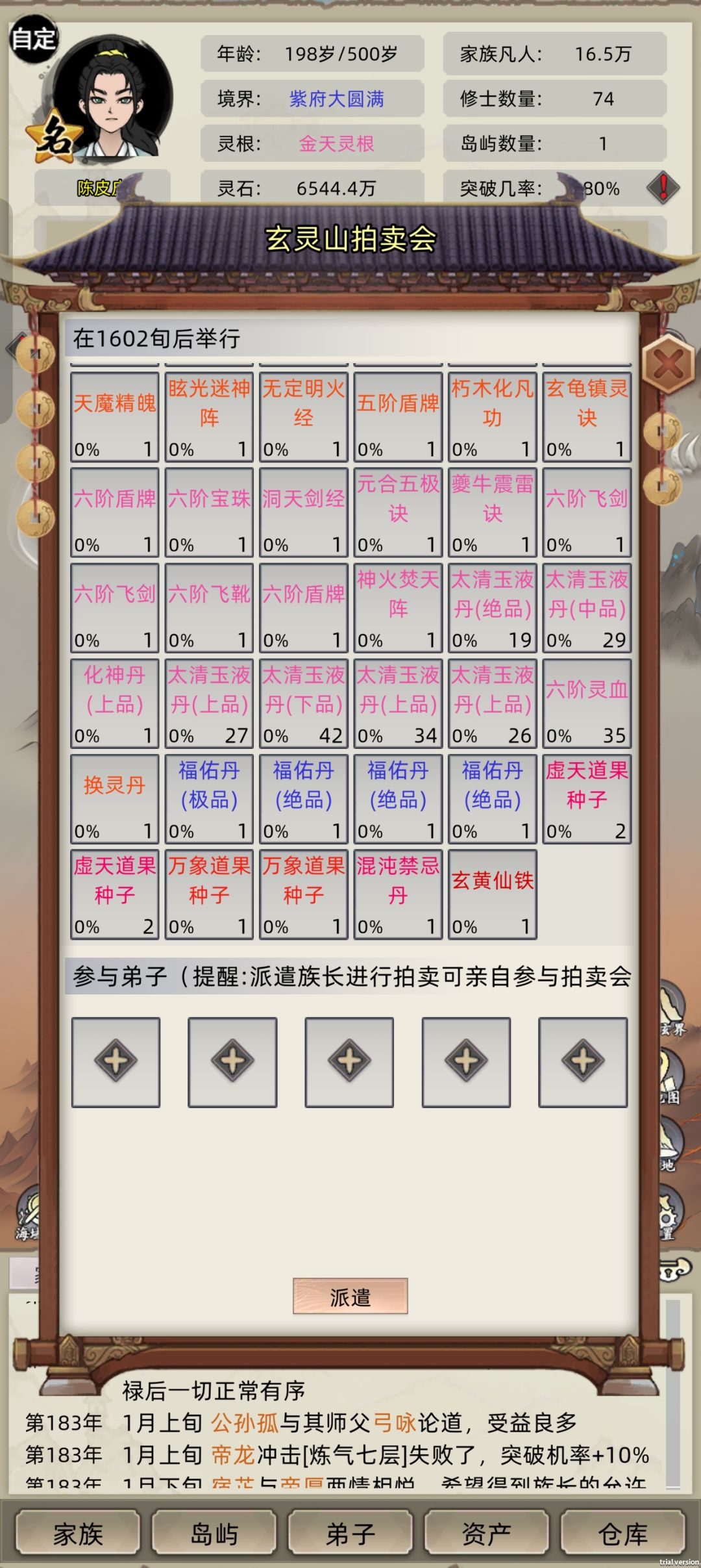 拍卖行怎么还有这种好东西 1