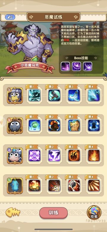 恶魔试炼通关攻略