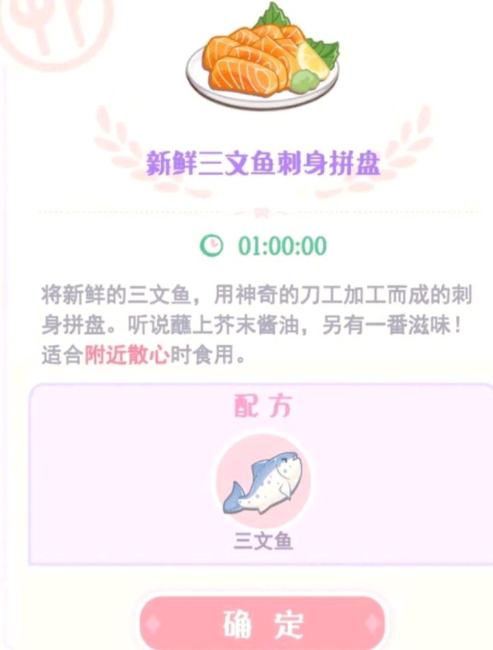 三文鱼加芝麻可以出截图