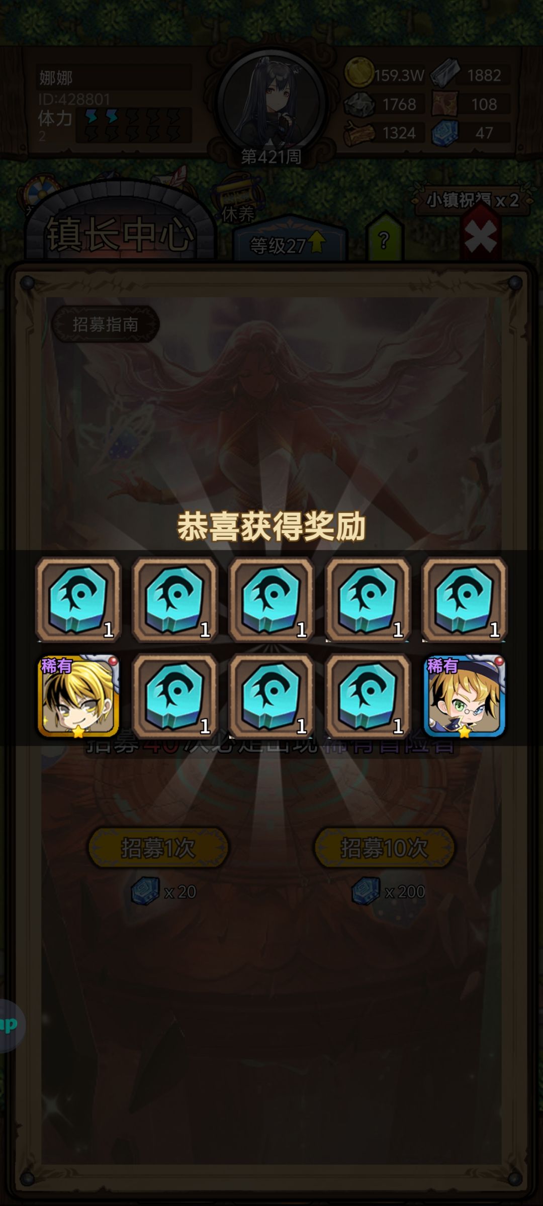 还是奖励的能量石给力 1