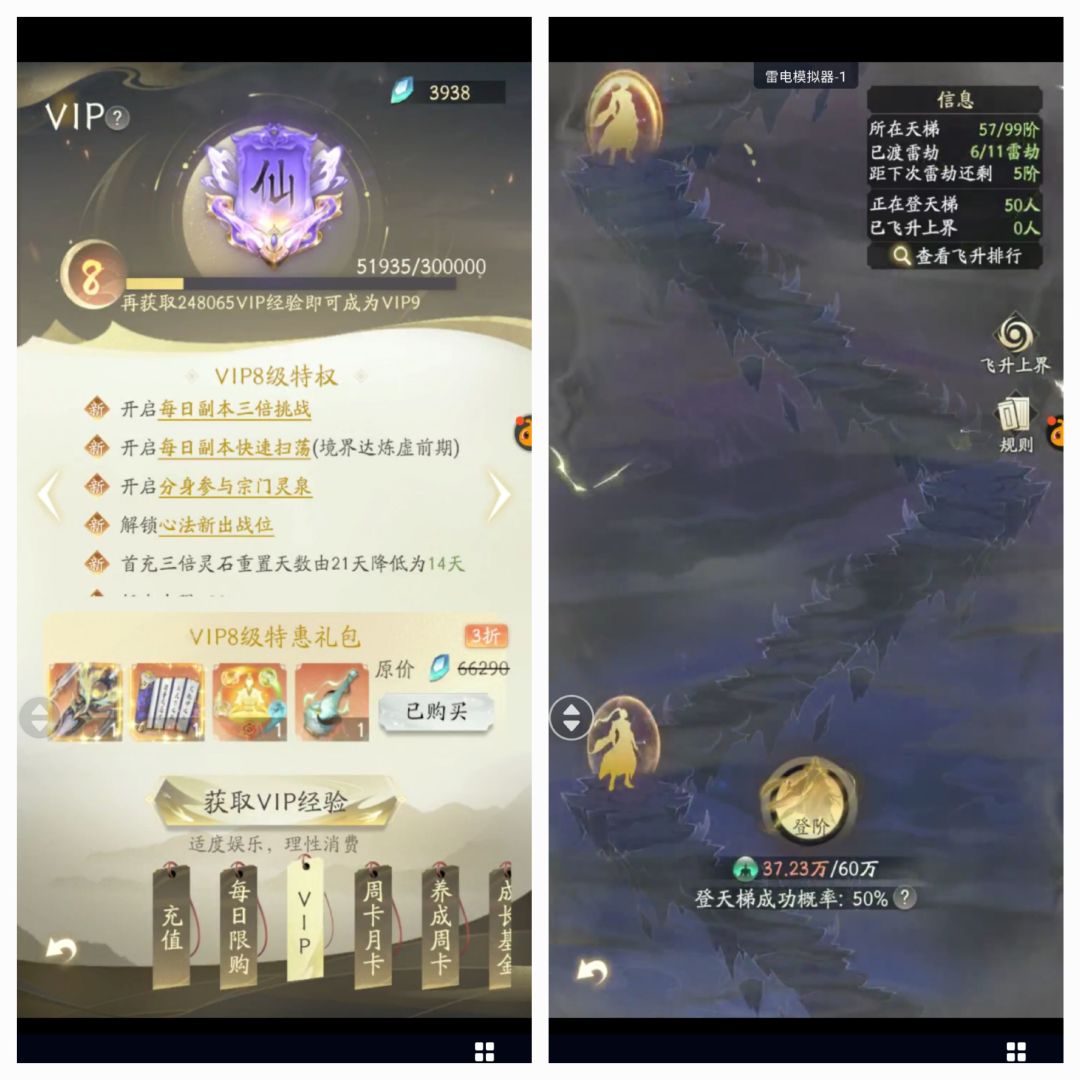 登天梯真的只是运气问题嘛 2