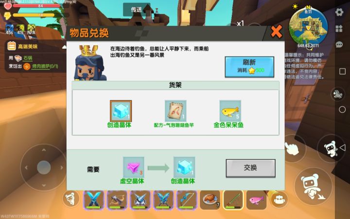 休闲冒险生存#17 收生物驯野人,找商人交易截图