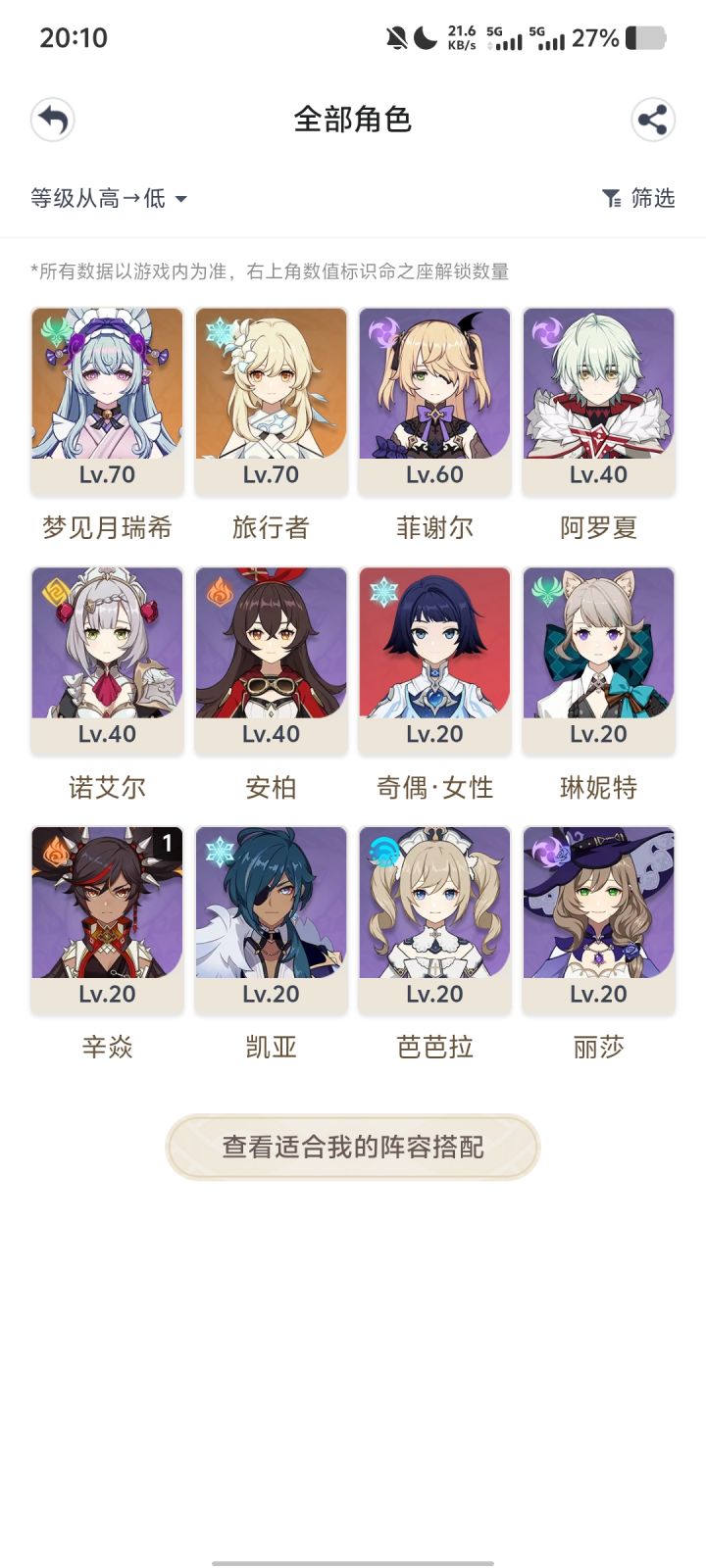 直接憋个6+1出来吗还是抽角色过渡截图