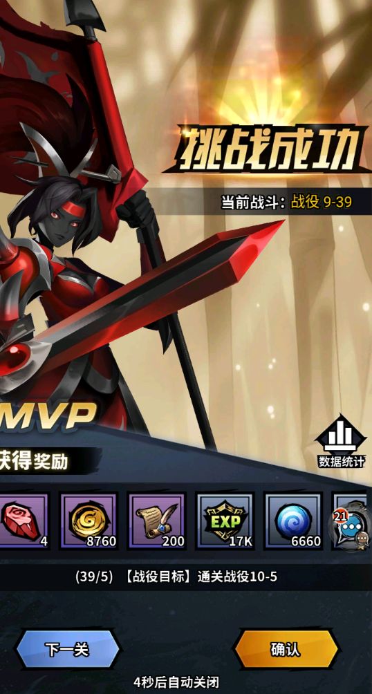 火柴人觉醒，这游戏不错！ 3