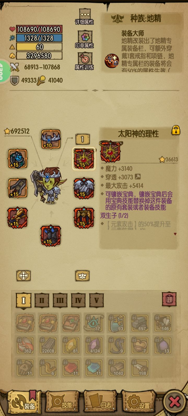 大佬们这个词条能不能用最大攻击截图