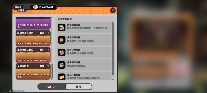 幽默仪器截图