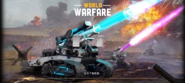 World warfare新手攻略（二战风云2国际服）