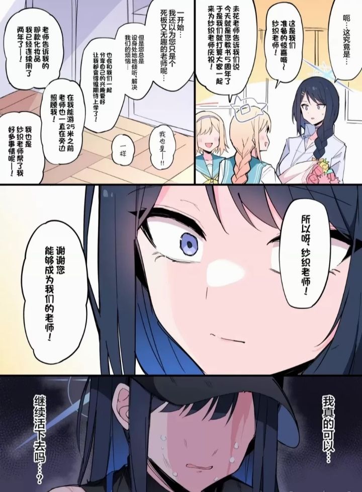 纱织老师o(^o^)o 2