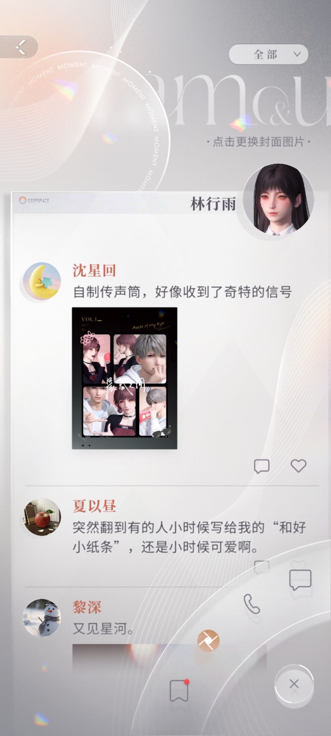 沈星回⭐ 3