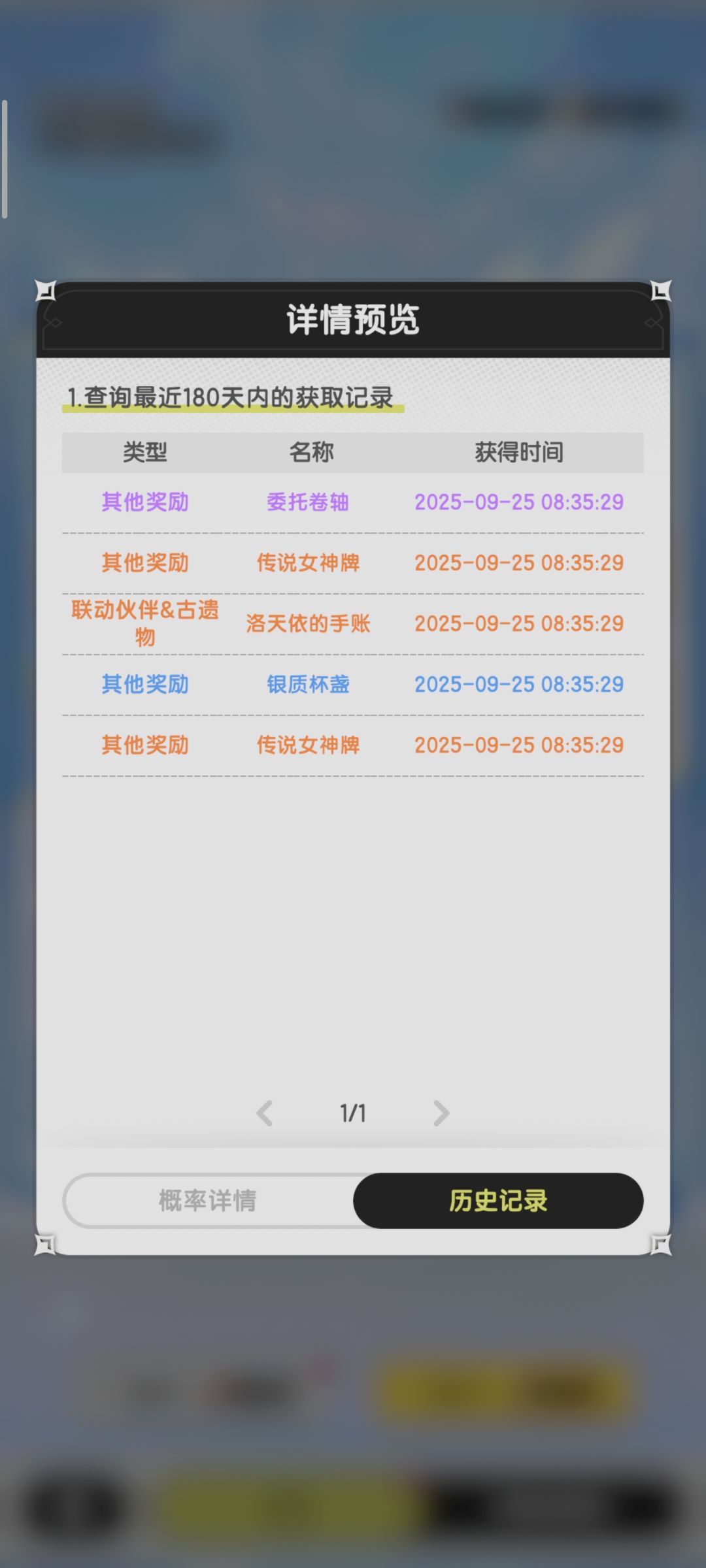 啥玩意点一下就出了吓我一跳 2